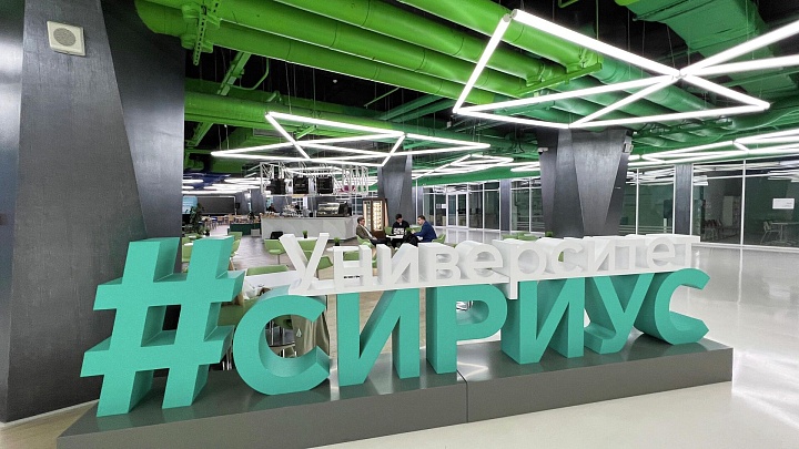 В Сириусе заложили "Аллею науки и будущего"