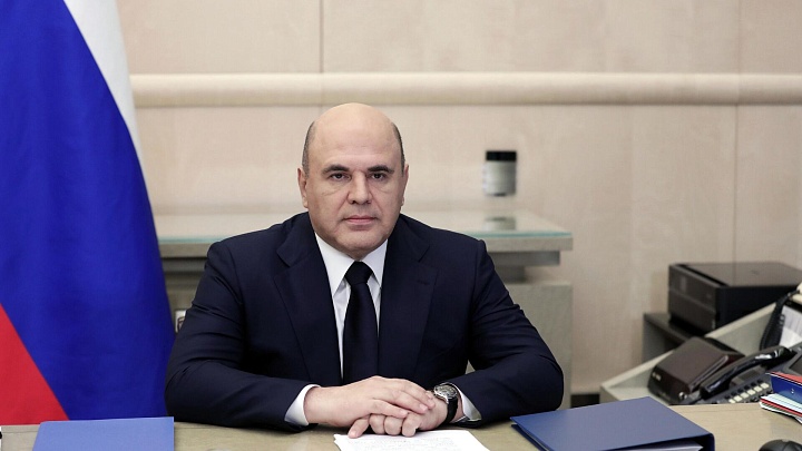 Мишустин назвал отрасли, поддерживающие рост российской экономики