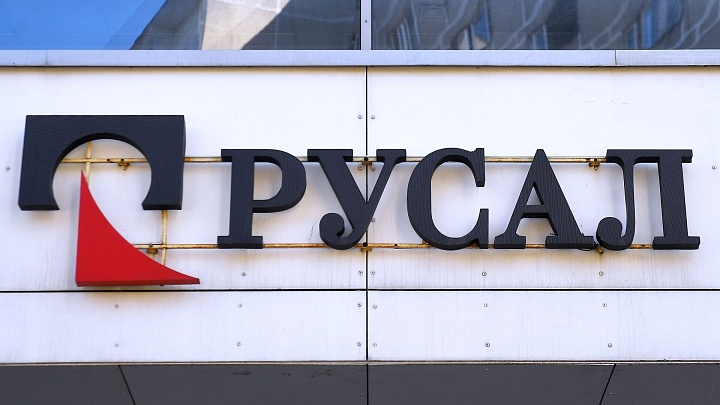 "Русал" не будет выплачивать дивиденды по итогам 2024 года