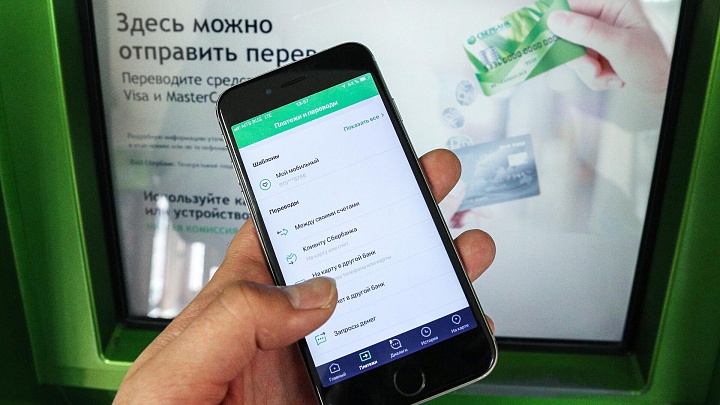 Россияне оценили удобство банковских приложений
